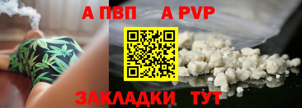 Alfa_PVP СК  Альфа ПВП  APVP Соль  Вход с VPN  Медногорск  Alpha PVP VHQ 