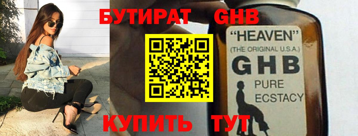 Медногорск  БУТИРАТ оксана  Вход с VPN 