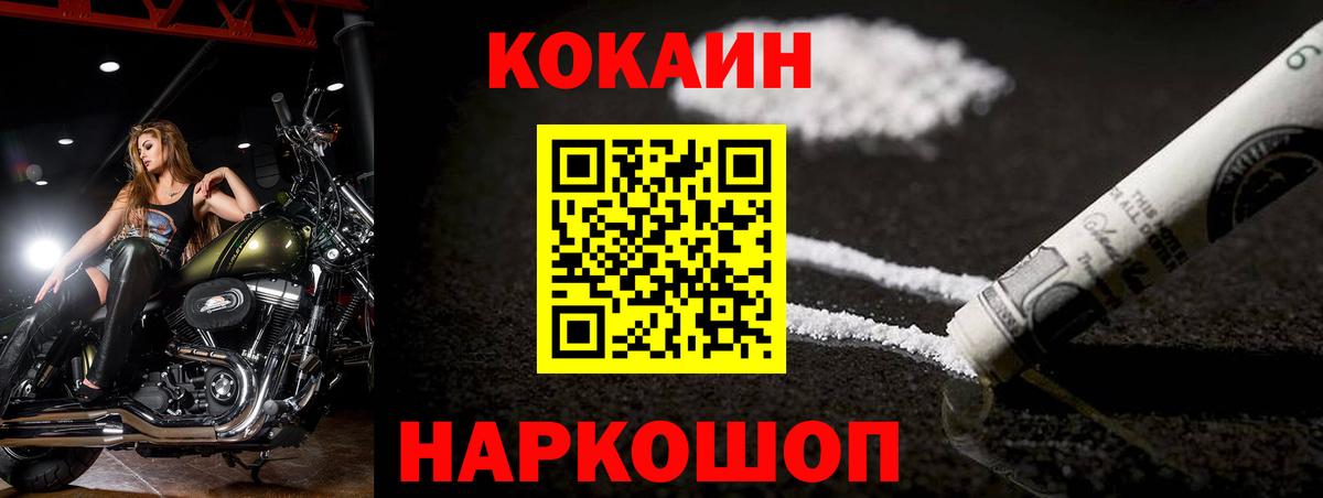 COCAIN 98%  КОКАИН VHQ  Медногорск  Вход с VPN 