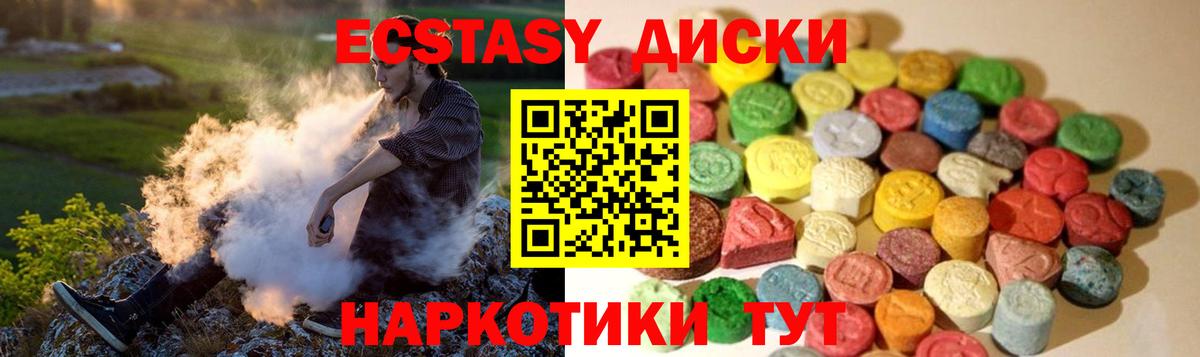 Экстази  где найти наркотики  ссылка на мегу онион  Медногорск  Экстази DUBAI  Экстази Punisher  Вход с VPN 