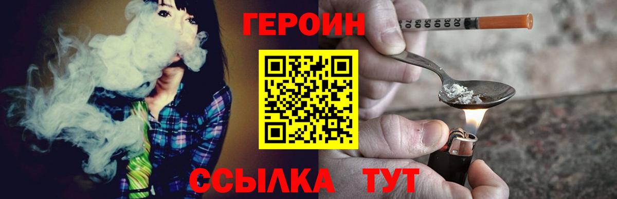 Медногорск  Героин VHQ  Вход с VPN 