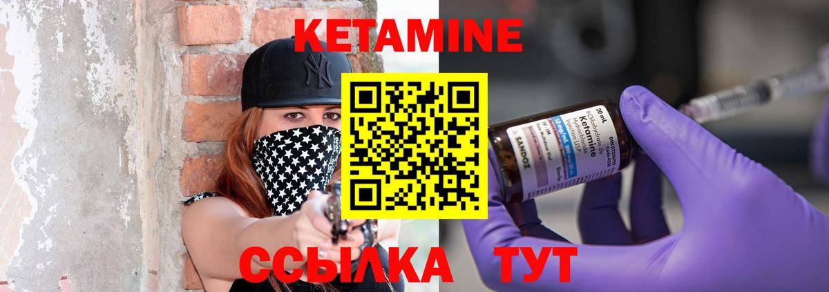 КЕТАМИН ketamine Медногорск