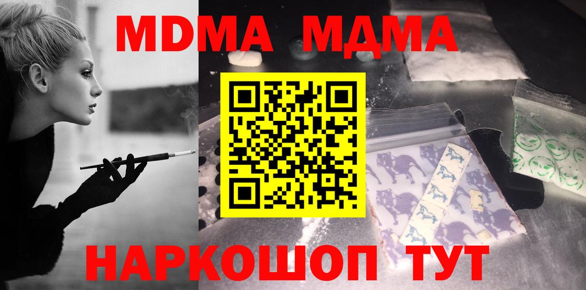 Медногорск  MDMA Molly  MDMA молли  Вход с VPN 