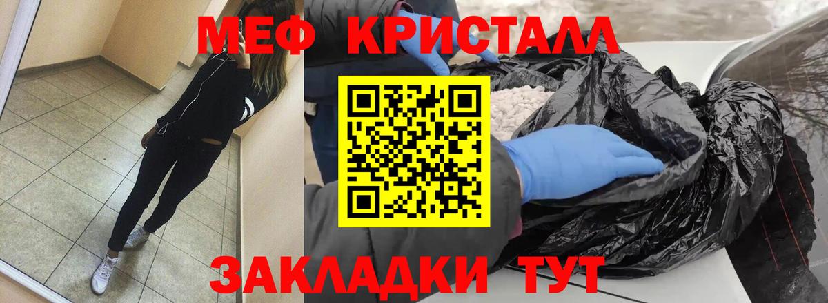 МЯУ-МЯУ  МЯУ-МЯУ мука  Медногорск  Мефедрон  Вход с VPN  МЕФ мука 