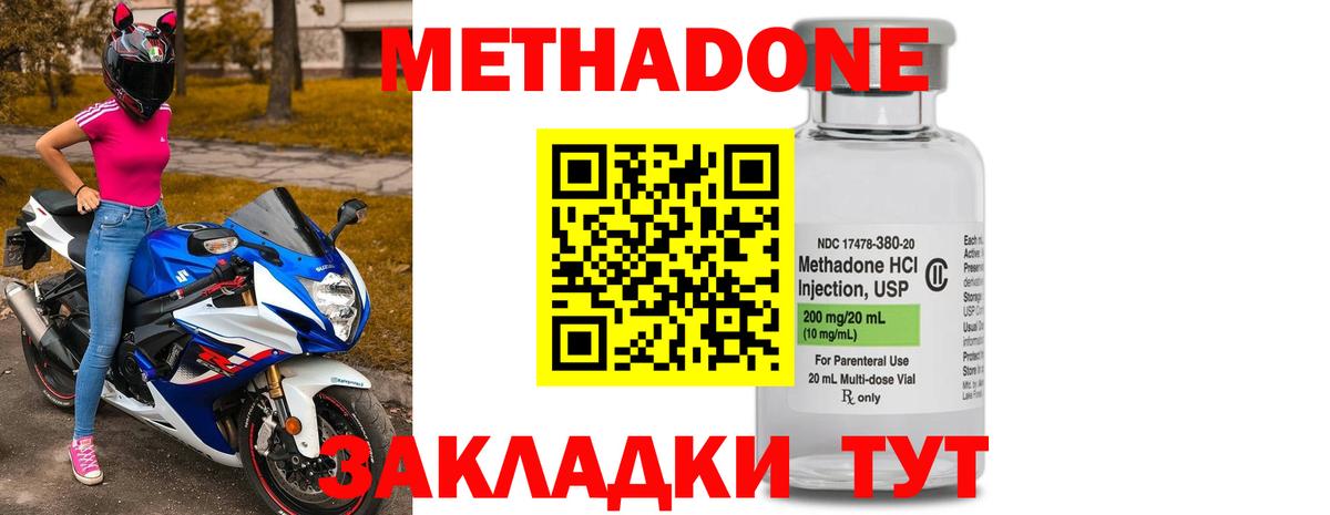 Медногорск  МЕТАДОН белоснежный  Вход с VPN  Метадон VHQ 