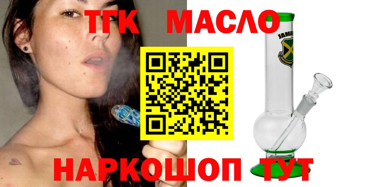 Дистиллят ТГК гашишное масло Медногорск