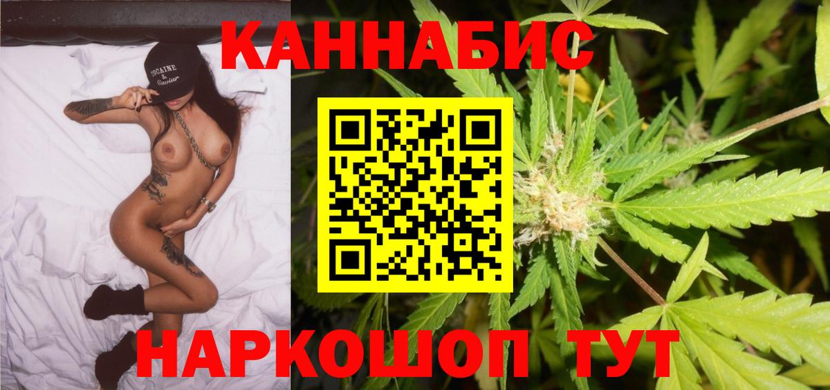 Бошки марихуана план Медногорск